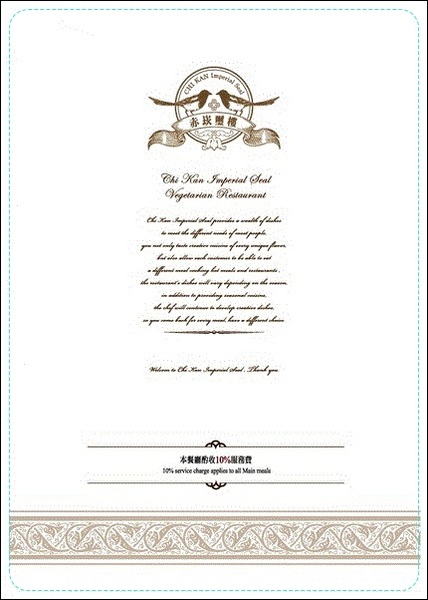 赤崁璽樓 . 蔬食料理餐廳：《台南素食餐廳\台南美食推薦》追遂美學生活，拜訪隱藏在台南巷弄的古典唯美餐廳-【赤崁璽樓-原禪食餐廳】