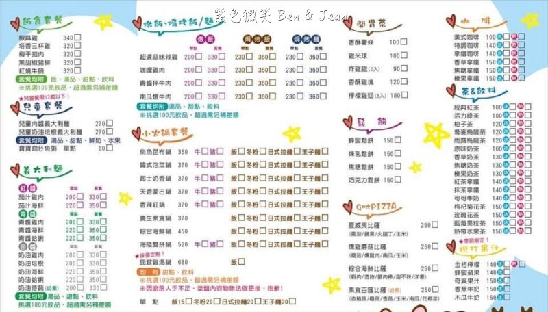 宜蘭礁溪親子餐廳推薦！水鹿咖啡親子館餵水鹿 玩溜滑梯，宜蘭親子旅遊。