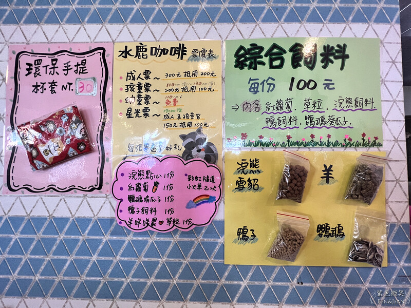 宜蘭礁溪親子餐廳推薦！水鹿咖啡親子館餵水鹿 玩溜滑梯，宜蘭親子旅遊。