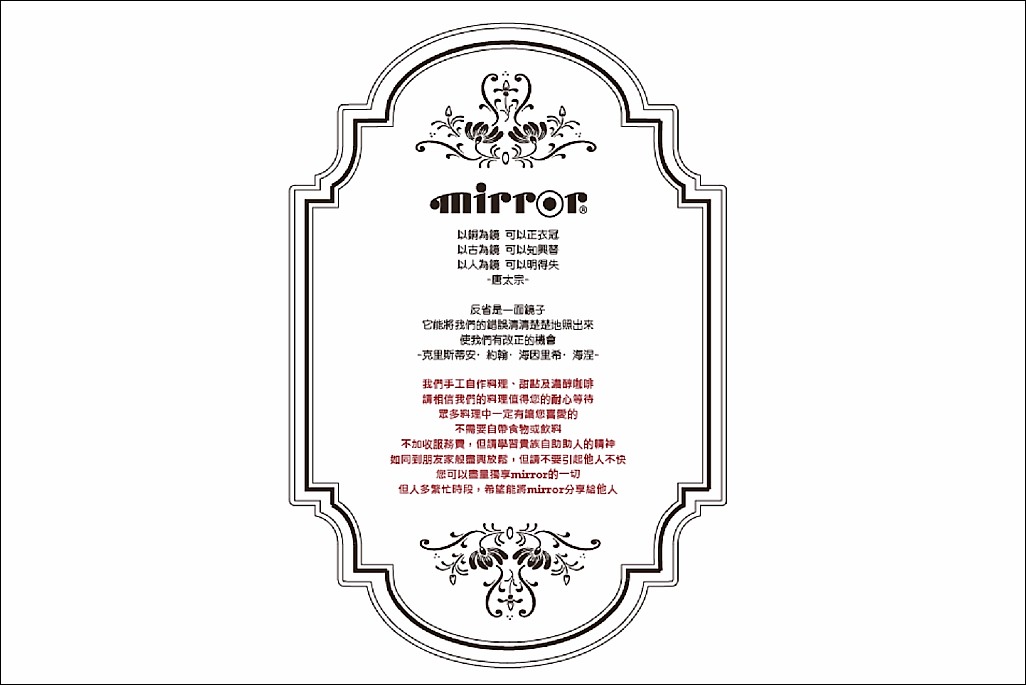 西區|來去找尋草悟道的早午餐~Mirror Cafe競子咖啡,又是IG美照必拍之處。 - 微笑Joe幸運