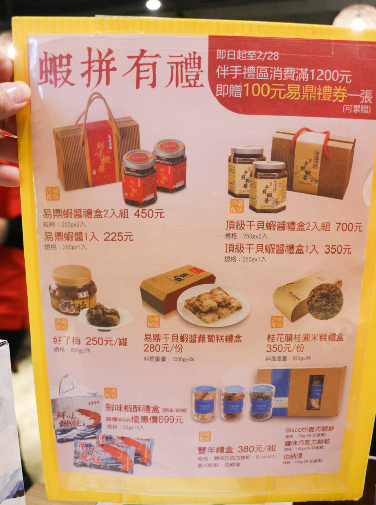 20180302_易鼎活蝦-17