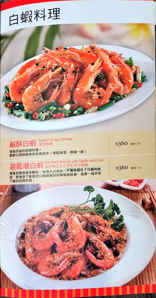 20180302易鼎活蝦2-2