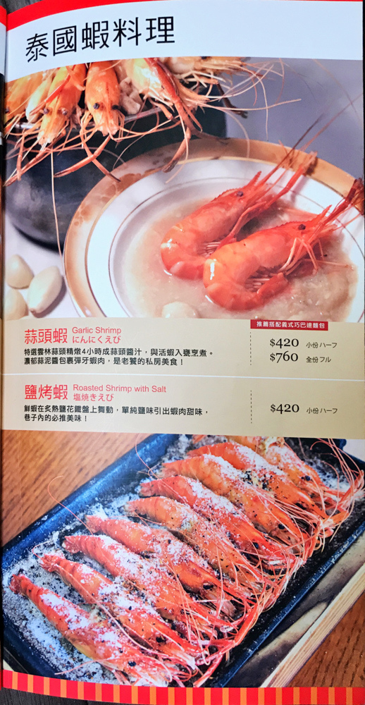 20180302易鼎活蝦2-37