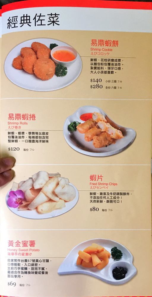 20180302易鼎活蝦2-29