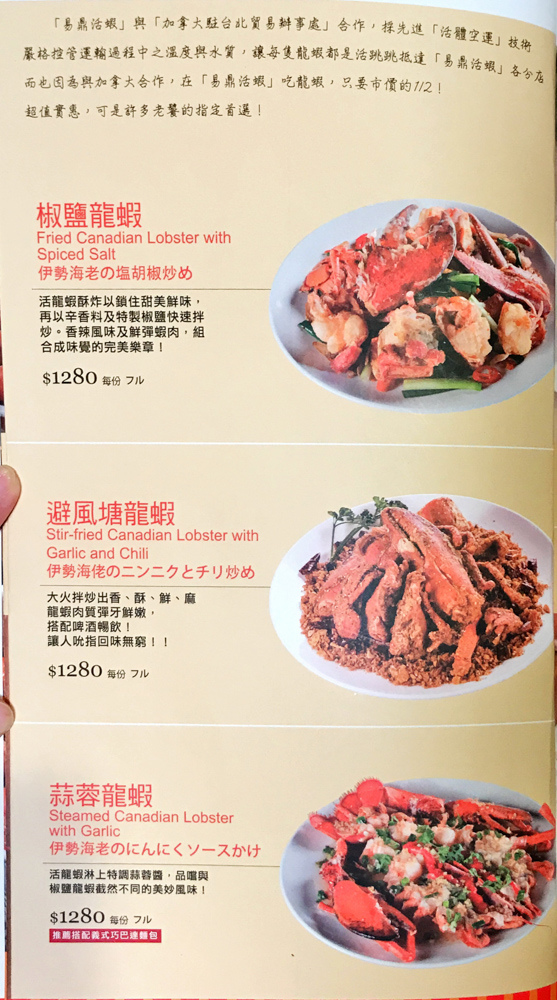 20180302易鼎活蝦2-38