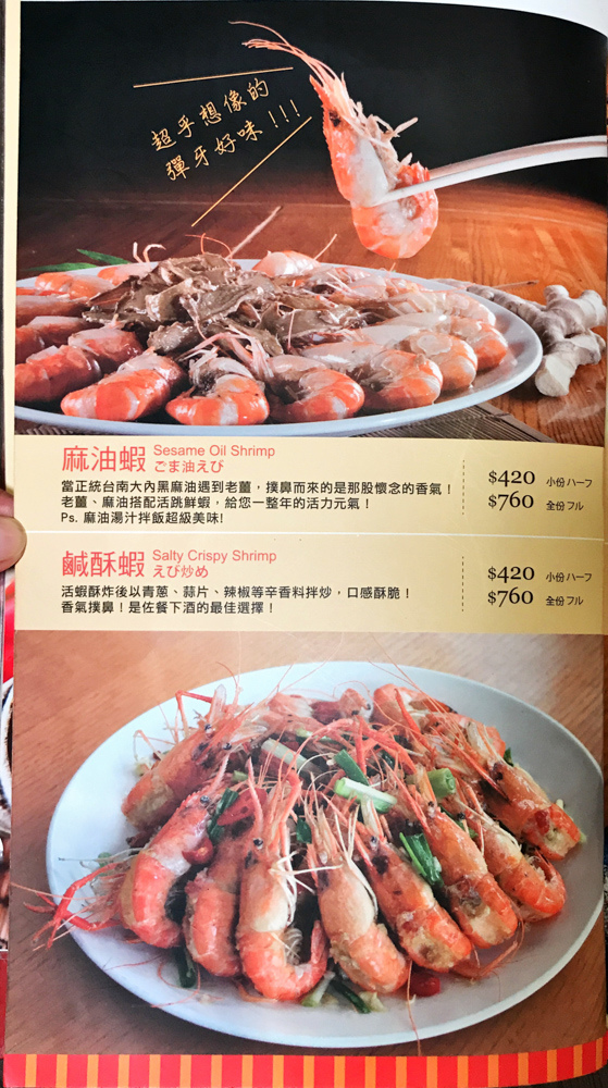 20180302易鼎活蝦2-36