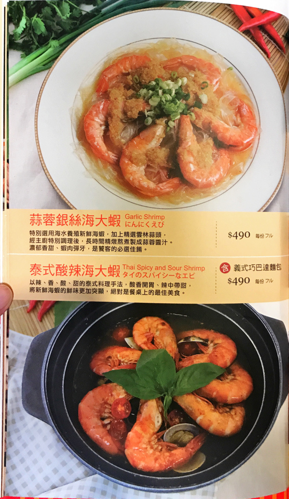 20180302易鼎活蝦2-4