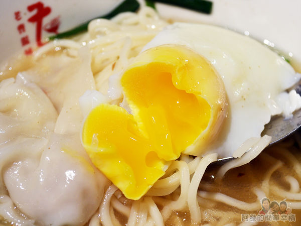 老曹餛飩(店面)26-半熟蛋包