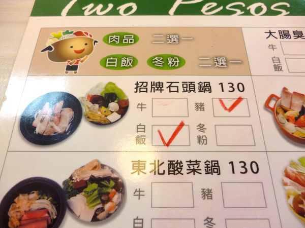 兩披索靚鍋(淡水水源店):兩披索靚鍋的初体驗--兩披索靚鍋(淡水水源店)体驗心得 兩披索靚鍋(淡水水源店):兩披索靚鍋的初体驗--兩披索靚鍋(淡水水源店)体驗心得