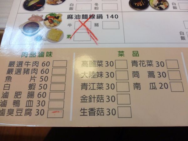 兩披索靚鍋(淡水水源店):兩披索靚鍋的初体驗--兩披索靚鍋(淡水水源店)体驗心得 兩披索靚鍋(淡水水源店):兩披索靚鍋的初体驗--兩披索靚鍋(淡水水源店)体驗心得