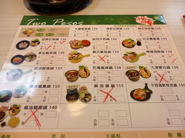 兩披索靚鍋(淡水水源店):兩披索靚鍋的初体驗--兩披索靚鍋(淡水水源店)体驗心得 兩披索靚鍋(淡水水源店):兩披索靚鍋的初体驗--兩披索靚鍋(淡水水源店)体驗心得