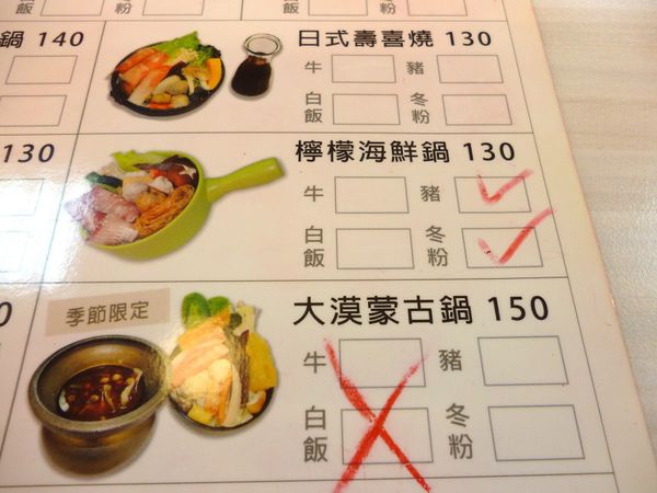 兩披索靚鍋(淡水水源店):兩披索靚鍋的初体驗--兩披索靚鍋(淡水水源店)体驗心得 兩披索靚鍋(淡水水源店):兩披索靚鍋的初体驗--兩披索靚鍋(淡水水源店)体驗心得