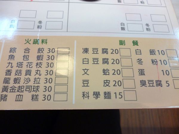 兩披索靚鍋(淡水水源店):兩披索靚鍋的初体驗--兩披索靚鍋(淡水水源店)体驗心得 兩披索靚鍋(淡水水源店):兩披索靚鍋的初体驗--兩披索靚鍋(淡水水源店)体驗心得