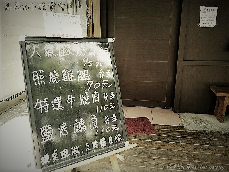 嘉義x小路食堂(木桶便當)