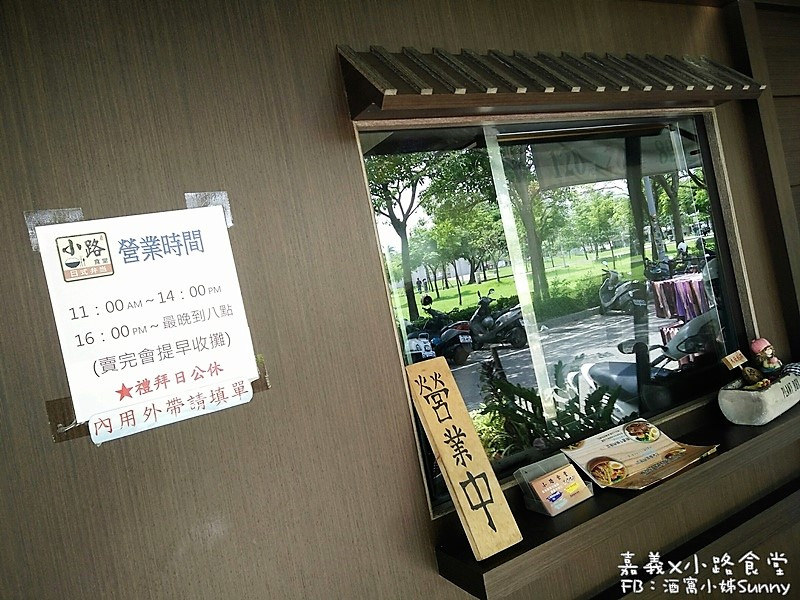 嘉義x小路食堂(木桶便當)