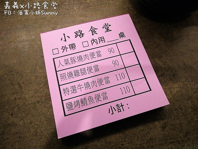 嘉義x小路食堂(木桶便當)