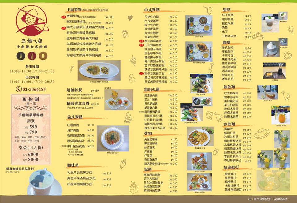 桃園下午茶推薦《三姑的店》,超人氣IG打卡飲料就是它!咖啡自拍藝術拉花