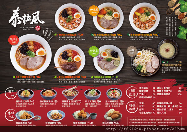泰拉風-菜單-2mm發泡版+PVC上霧-3組-01 (1).jpg