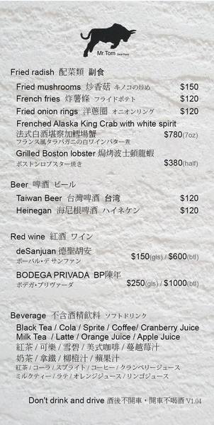 Mr. Tom 頂級牛排店:桃園龜山美食『Mr. Tom 頂級牛排店』林口好吃/比50元硬幣還厚的菲力牛排/飲料無限供應