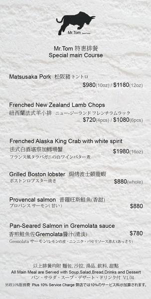 Mr. Tom 頂級牛排店:桃園龜山美食『Mr. Tom 頂級牛排店』林口好吃/比50元硬幣還厚的菲力牛排/飲料無限供應