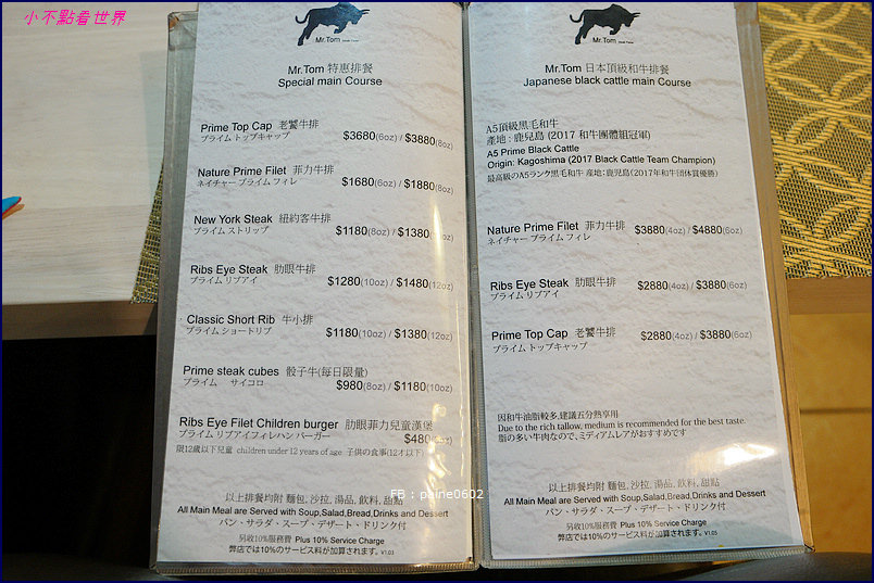 mr.tom 頂級牛排