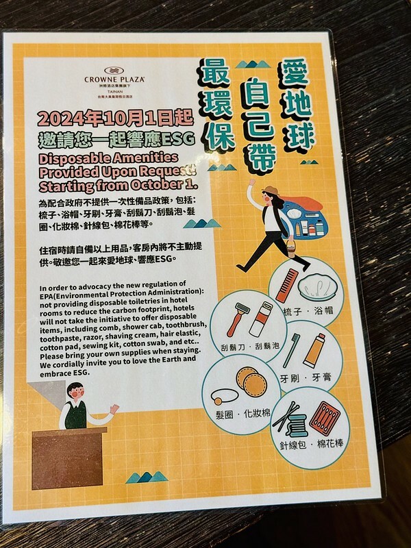 台南大員皇冠，假日酒店豪華日式榻榻米房。