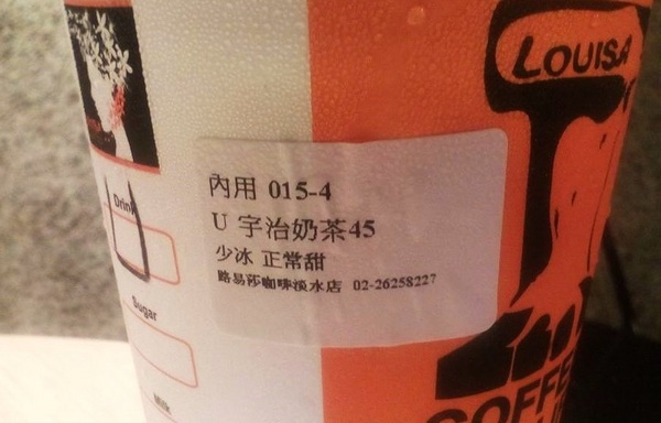 路易莎咖啡Louisa Coffee(淡水店)：我在路易莎咖啡--路易莎咖啡Louisa Coffee体驗心得