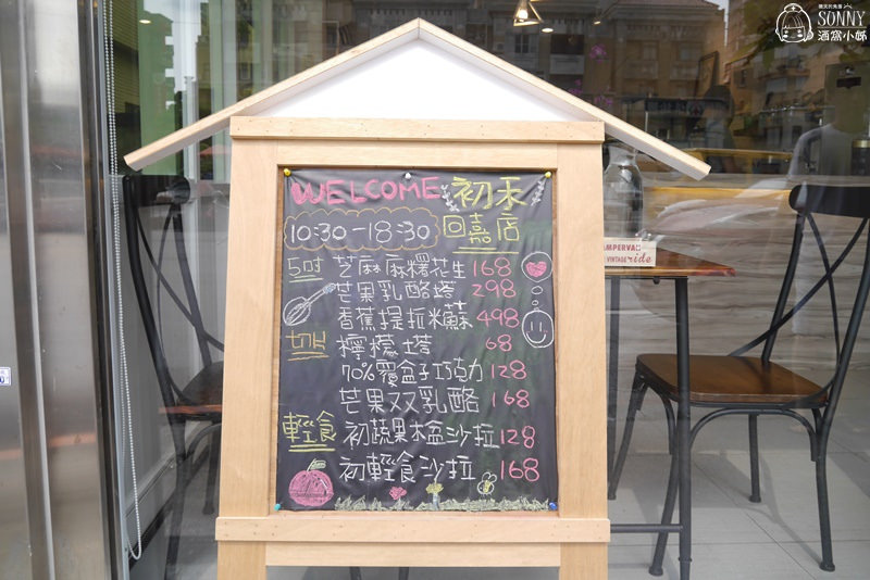 嘉義x初禾-手作蛋糕.輕食 嘉義x初禾-手作蛋糕.輕食