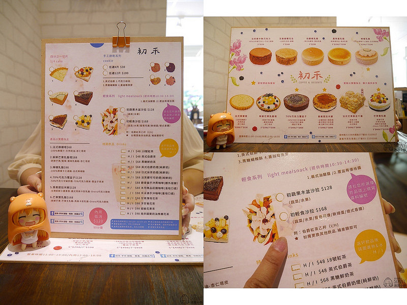 嘉義x初禾-手作蛋糕.輕食 嘉義x初禾-手作蛋糕.輕食