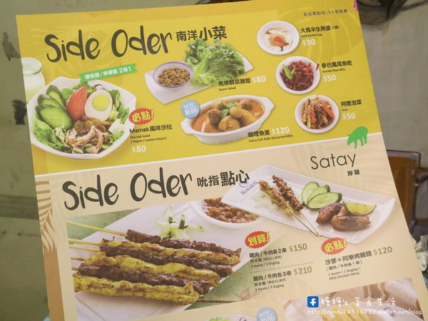 Mamak檔:〖台中│美食〗Mamak檔 星馬料理 ❤ 勤美商圈IG打卡熱點!!台北超夯馬來西亞料理店在台中也吃的到啦,裝潢超美,結合彩繪拍照景點,還有台中店限定湯麵重口味上市囉~