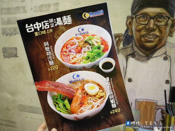 Mamak檔:〖台中│美食〗Mamak檔 星馬料理 ❤ 勤美商圈IG打卡熱點!!台北超夯馬來西亞料理店在台中也吃的到啦,裝潢超美,結合彩繪拍照景點,還有台中店限定湯麵重口味上市囉~