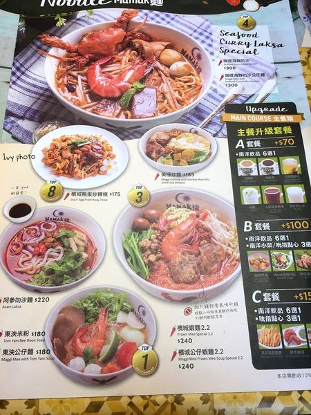 Mamak檔 星馬料理 menu