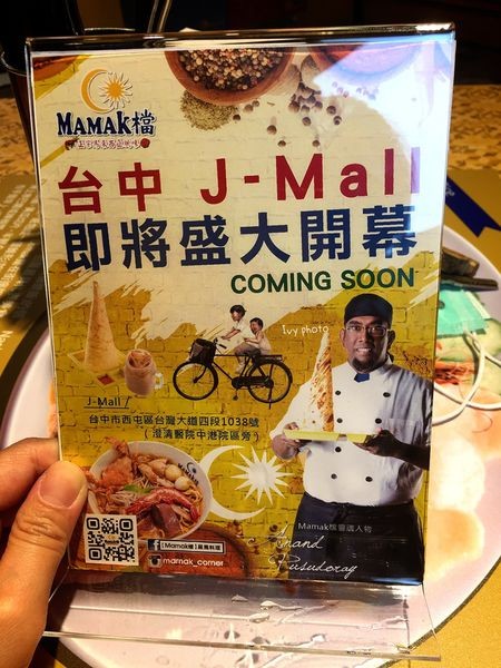 Mamak檔 星馬料理