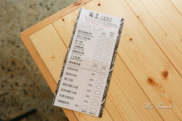 黑工號嫩仙草 赤崁店:【台南美食】黑工號嫩仙草赤崁店:老屋工業風格,享受一碗嫩仙草的悠閒食光