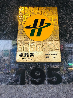 [高雄住宿] 康瀚行旅 Khan Hotel｜結合海洋與港口主軸的高雄文化旅店