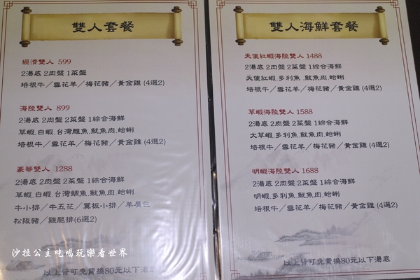 王子鴻精緻鍋物(原:王子鴻異國精緻火鍋):三重涮涮鍋/火鍋『王子鴻精緻鍋物』副餐/甜湯/飲料/冰淇淋無限供應/吃的到南洋風味鍋底/捷運台北橋站