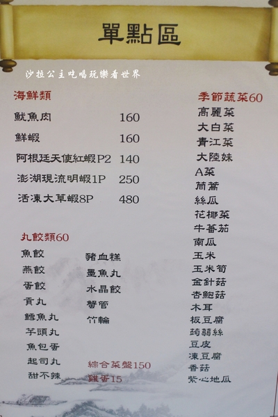 王子鴻精緻鍋物(原:王子鴻異國精緻火鍋):三重涮涮鍋/火鍋『王子鴻精緻鍋物』副餐/甜湯/飲料/冰淇淋無限供應/吃的到南洋風味鍋底/捷運台北橋站