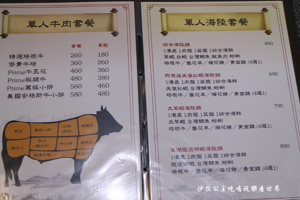 王子鴻精緻鍋物(原:王子鴻異國精緻火鍋):三重涮涮鍋/火鍋『王子鴻精緻鍋物』副餐/甜湯/飲料/冰淇淋無限供應/吃的到南洋風味鍋底/捷運台北橋站