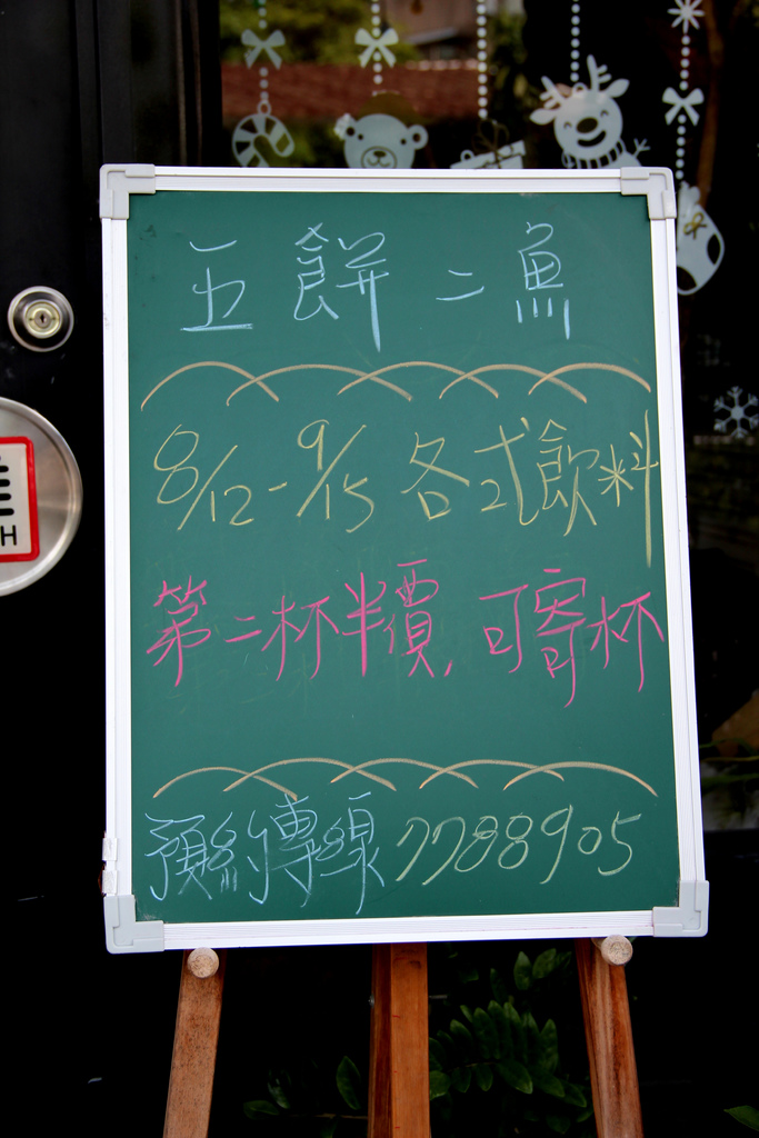 五餅二魚 (2).JPG