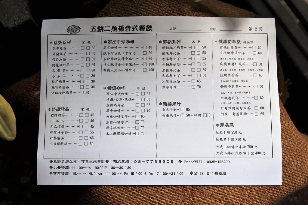 五餅二魚 (12).JPG