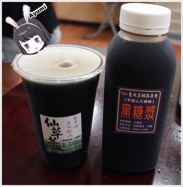 星大王甜品專賣店：[食記]►桃園◄古早味黑糖冰店推薦-星大王甜品專賣店、內行人吃米苔目綜合冰／隱藏冰品火山芋泥冰 / 推薦必喝黑糖波霸鮮奶