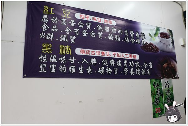 星大王甜品專賣店：[食記]►桃園◄古早味黑糖冰店推薦-星大王甜品專賣店、內行人吃米苔目綜合冰／隱藏冰品火山芋泥冰 / 推薦必喝黑糖波霸鮮奶