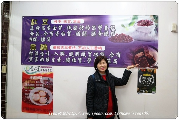 星大王甜品專賣店:《桃園紅豆大湯圓\燒仙草推薦》冬季暖心暖胃的養生甜點- 『星大王甜品專賣』