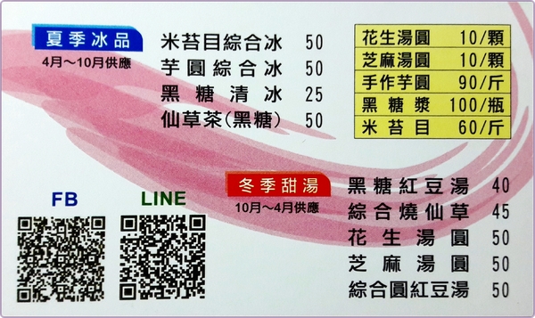 星大王甜品專賣店:《桃園紅豆大湯圓\燒仙草推薦》冬季暖心暖胃的養生甜點- 『星大王甜品專賣』
