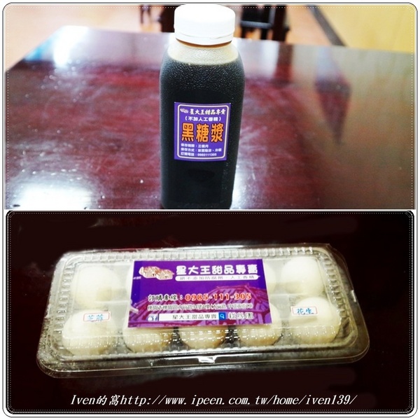 星大王甜品專賣店:《桃園紅豆大湯圓\燒仙草推薦》冬季暖心暖胃的養生甜點- 『星大王甜品專賣』