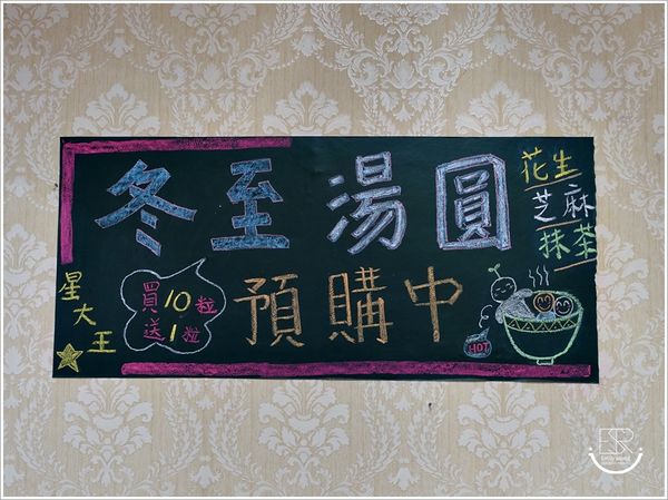 星大王甜品專賣 (6)