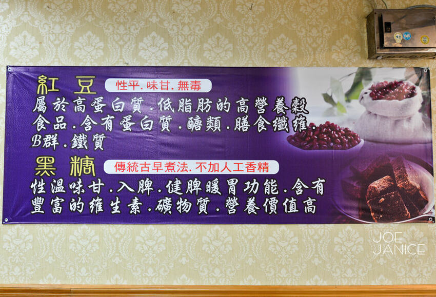 桃園美食【星大王甜品專賣】軟呼呼大湯圓 黑糖紅豆湯