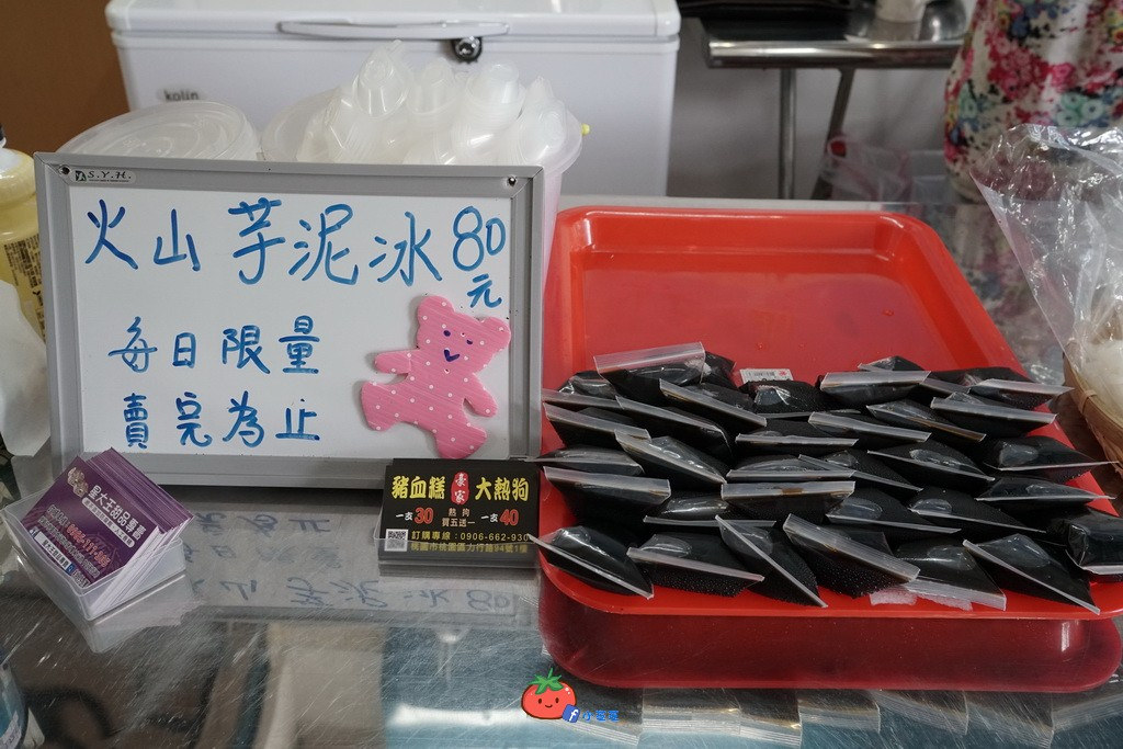 桃園 火山爆發芋泥冰 星大王甜品專賣