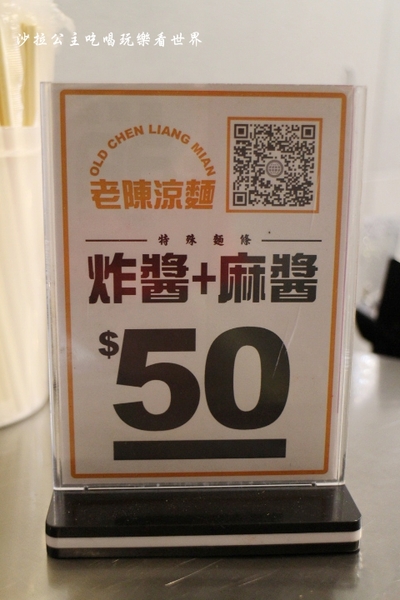 老陳涼麵(新址):板橋涼麵『老陳涼麵』味噌湯新上市/新址冷氣開放吃起來好舒服/捷運府中站/館前西路