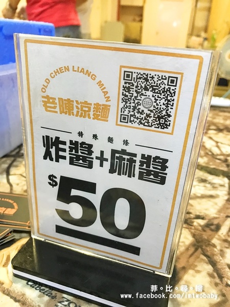 老陳涼麵（新址）：【捷運美食】老陳涼麵 炸醬+麻醬 一麵雙醬美味加倍 板橋超夯人氣深夜美食 宵夜限定4小時！